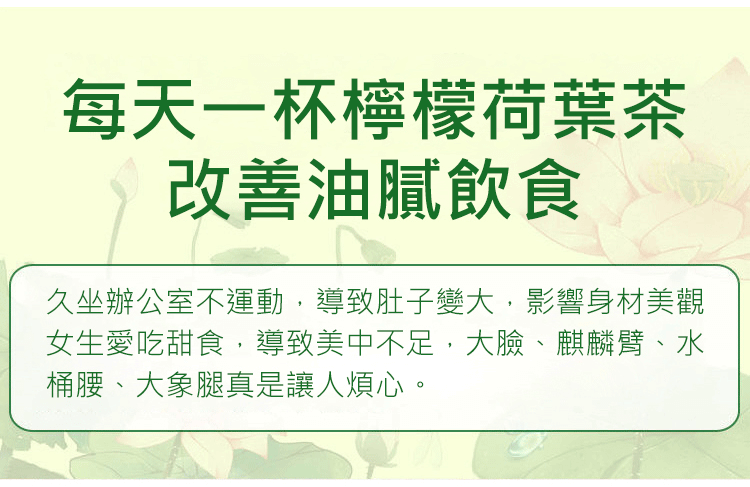 檸檬山楂荷葉茶1701853709110688.png 檸檬山楂荷葉茶
