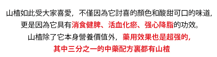 檸檬山楂荷葉茶1701853709499645.png 檸檬山楂荷葉茶