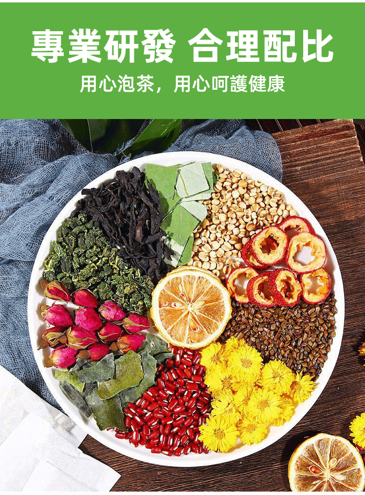 檸檬山楂荷葉茶1701853710219897.png 檸檬山楂荷葉茶