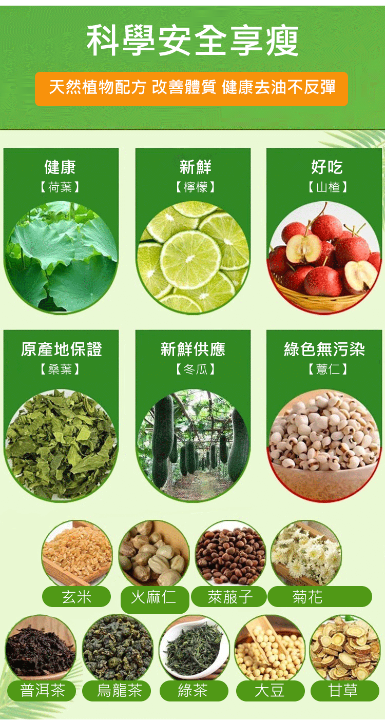 檸檬山楂荷葉茶1701853710308738.png 檸檬山楂荷葉茶