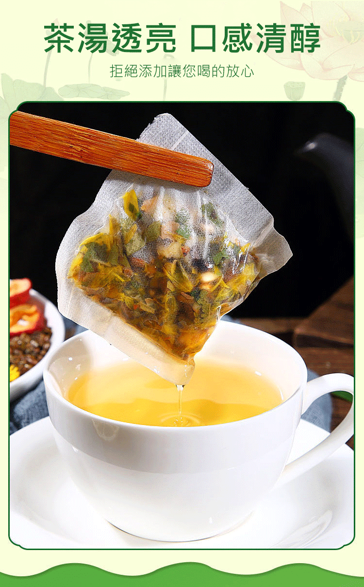 檸檬山楂荷葉茶1701853711142675.png 檸檬山楂荷葉茶